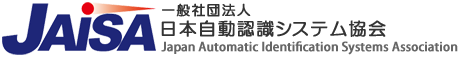 一般社団法人日本自動認識システム協会のロゴ